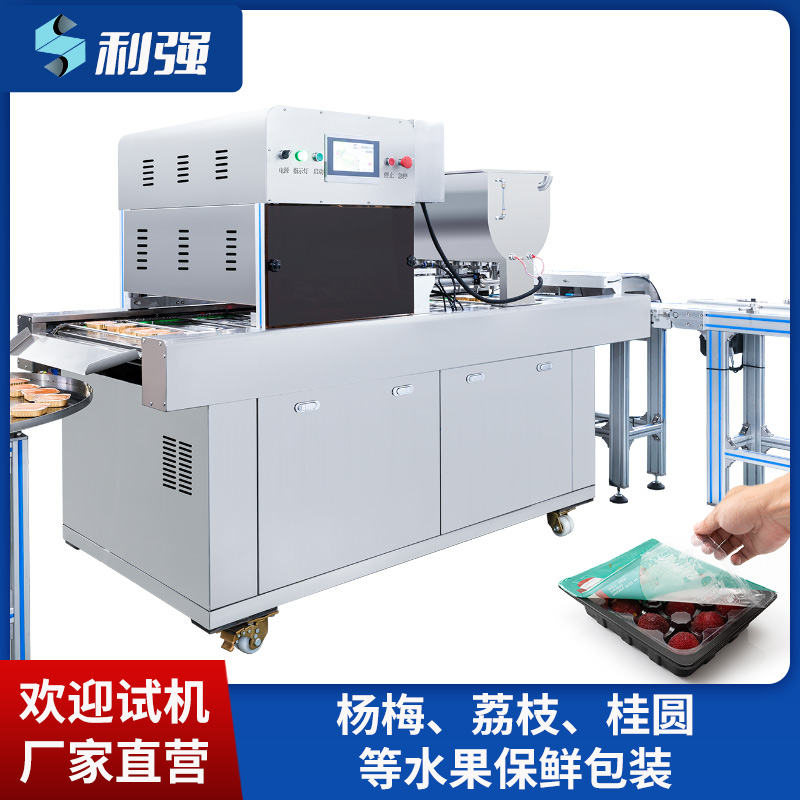 楊梅連續(xù)機