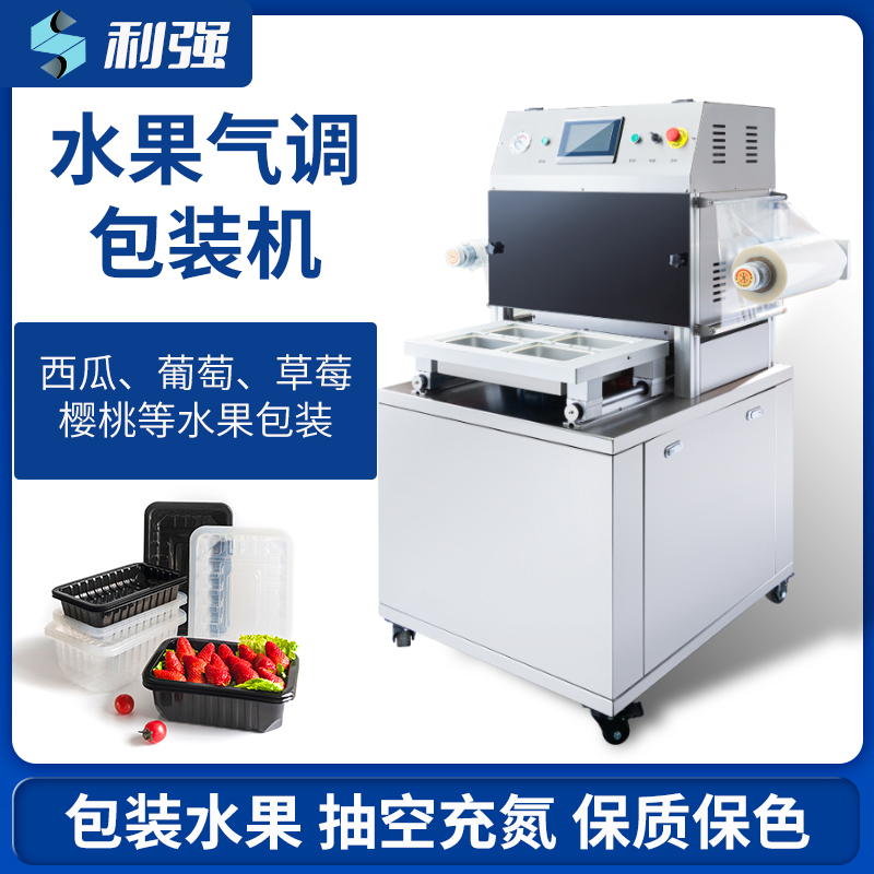 水果氣調(diào)機